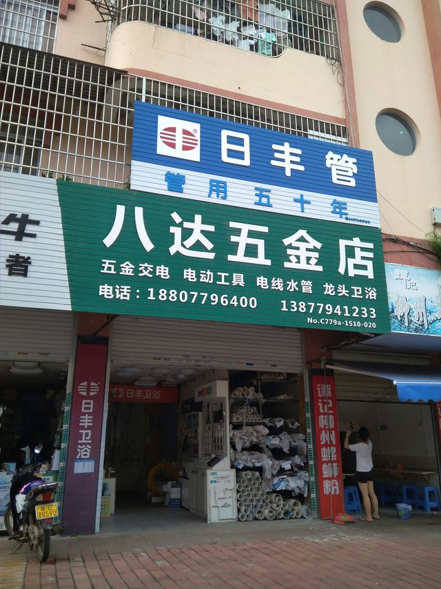 大姚照航五金店的自行車(chē)情懷 舊時(shí)光里的美篇