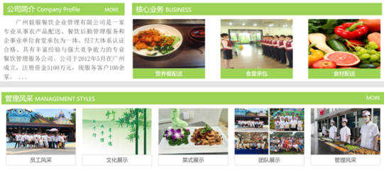 熱烈歡迎“廣州毅服餐飲企業管理”成為協會會員單位，攜手共創餐飲管理新篇章
